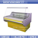 Холодильна вітрина АЙСТЕРМО ВХСКУ КЛАСИКА 1.3